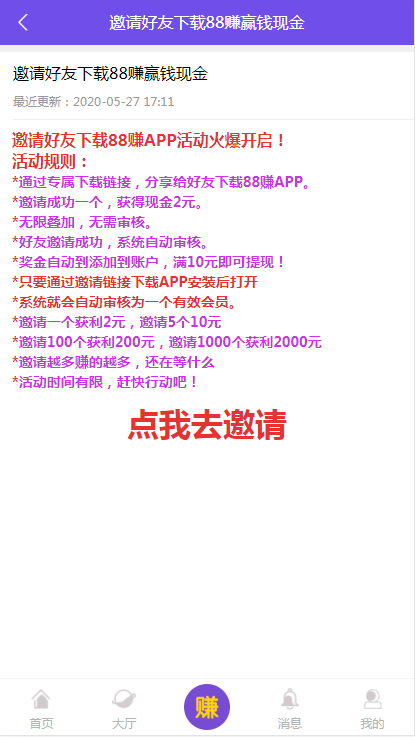 【亲测】喵赞任务点赞系统源码_短视频点赞任务完美运行插图(2)