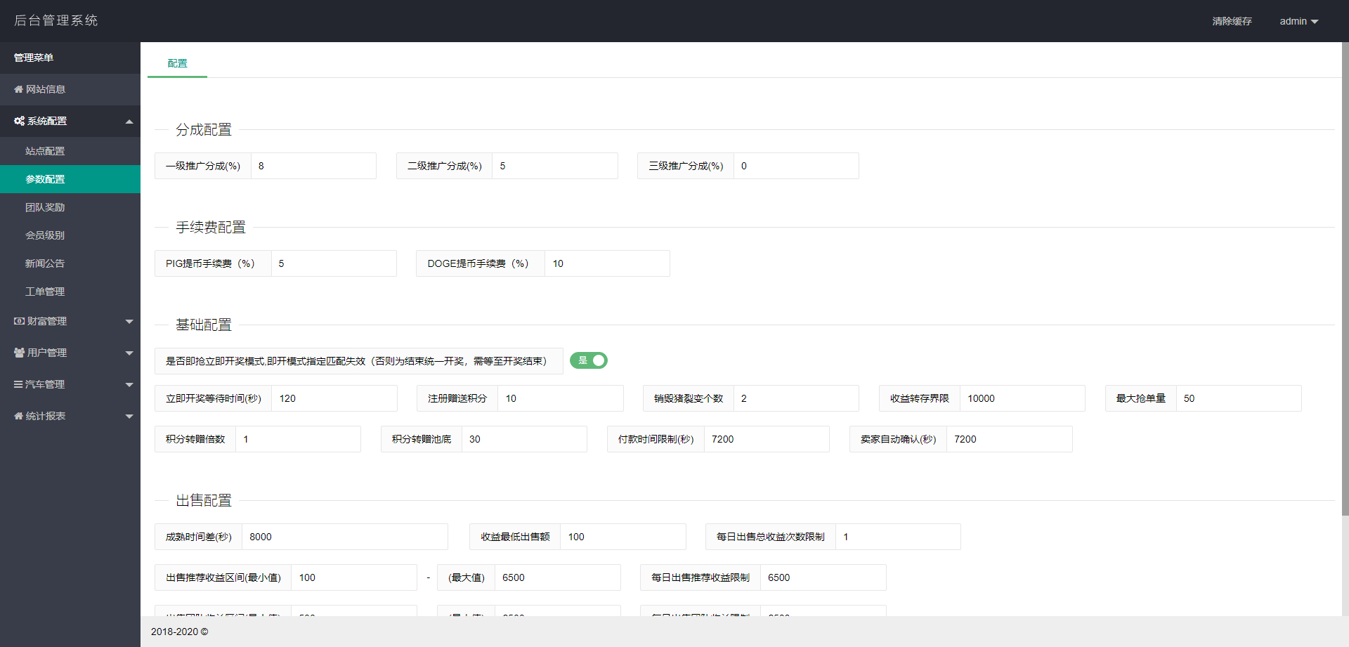 【汽车区块】新解密去后门理财程序[已清后门+去广告]插图(9)