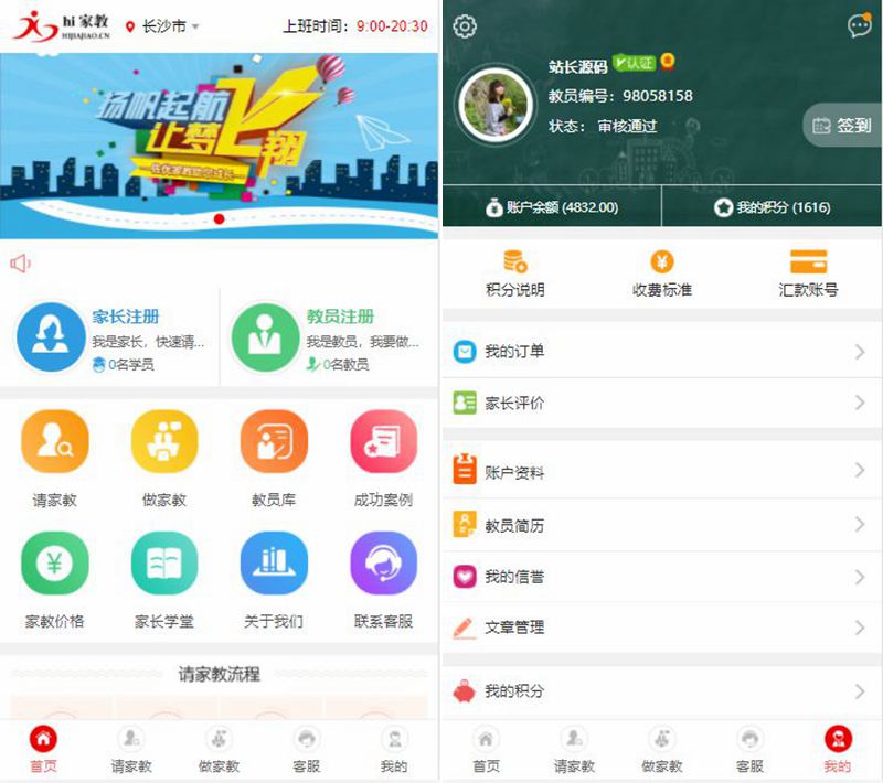 站长亲测佐优家教平台源码 家教网站源码 可封装成APP thinkphp内核插图(1)