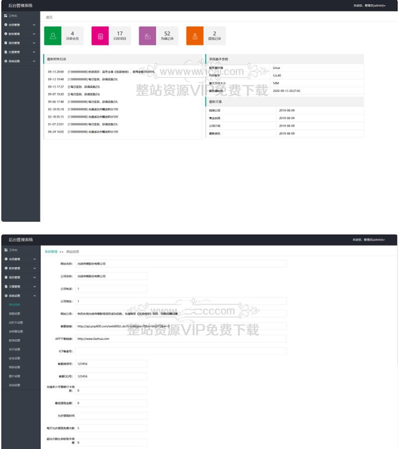 九月最新影视投资理财挖矿电影项目众筹票房分红源码对接免签支付修复短信+视频教程插图(4)