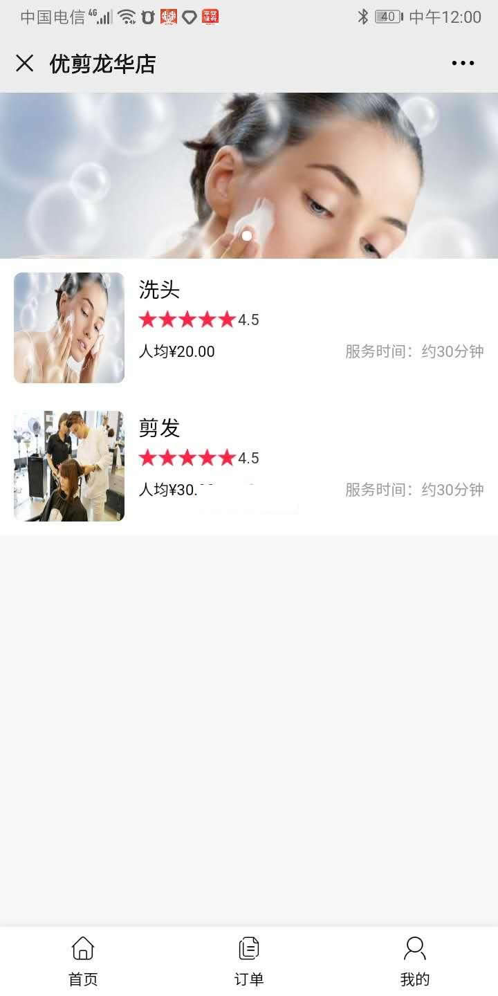 美业优选源码v4.3-