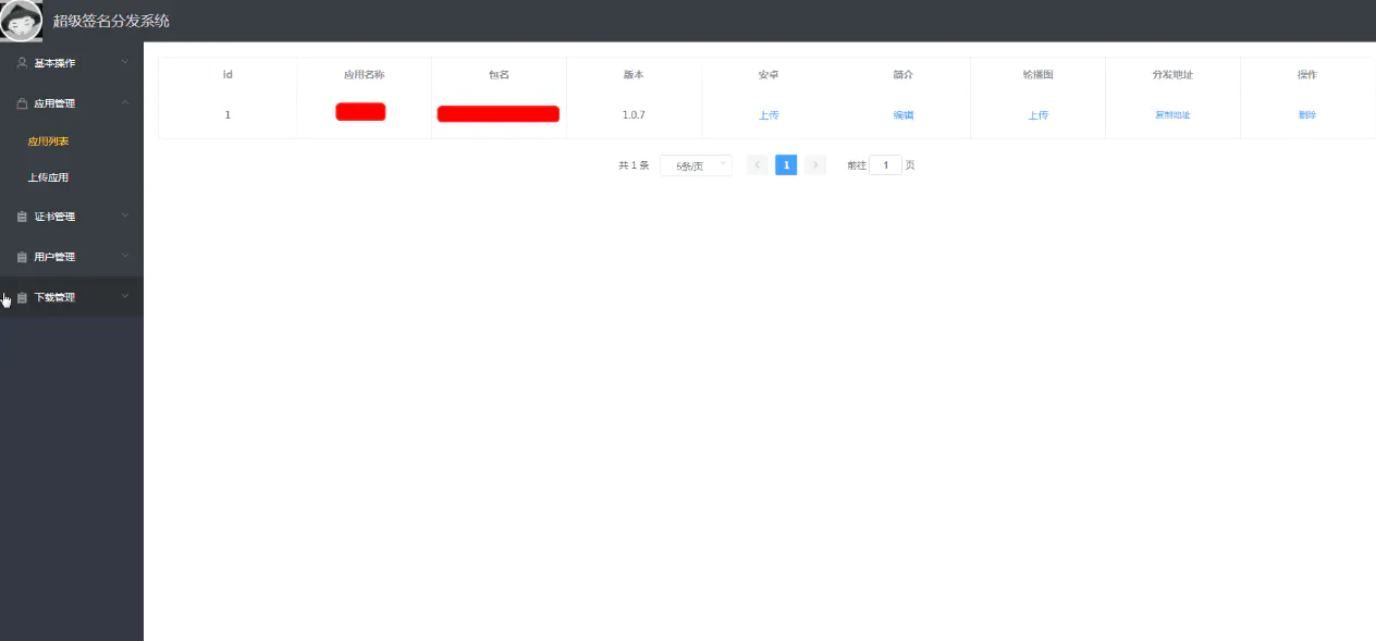 C5【整站】苹果ios超级签名源码包java版带分发页面支持安卓合并网站源码