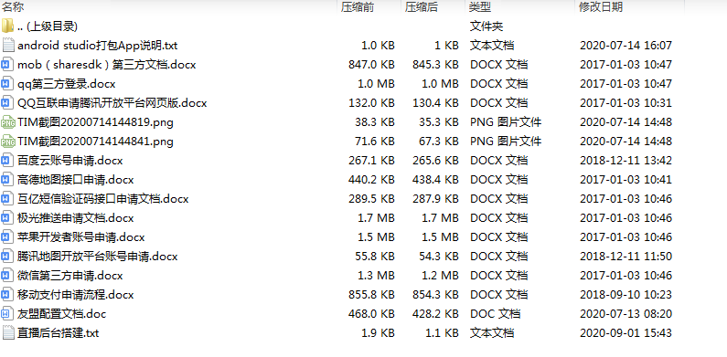 2021直播源码加搭建教程详细运营级别版三端互通 pc+安卓+ios三端源码下载