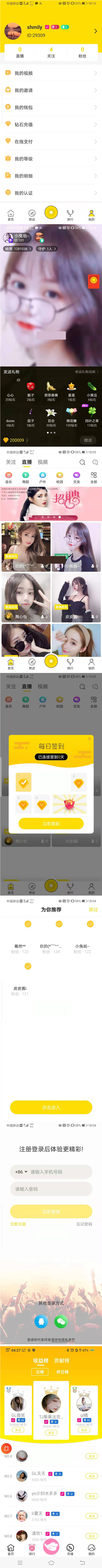 快手抖音短视频源码web+APP架设教程+完整数据完美运行