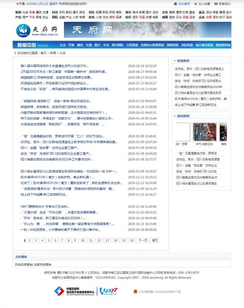 新闻资讯门户网站整站源码 帝国cms内核