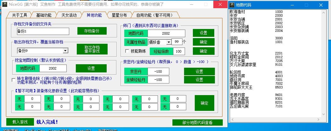 【网单服务端】一键服务端单机大话西游解压即玩[典藏版工具《更新C++版》]插图(8)