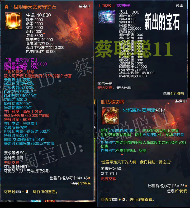 U198 端游源码_淘宝版2021年3月剑灵单机版 PC虚拟机 主线支线全修复 GM后台