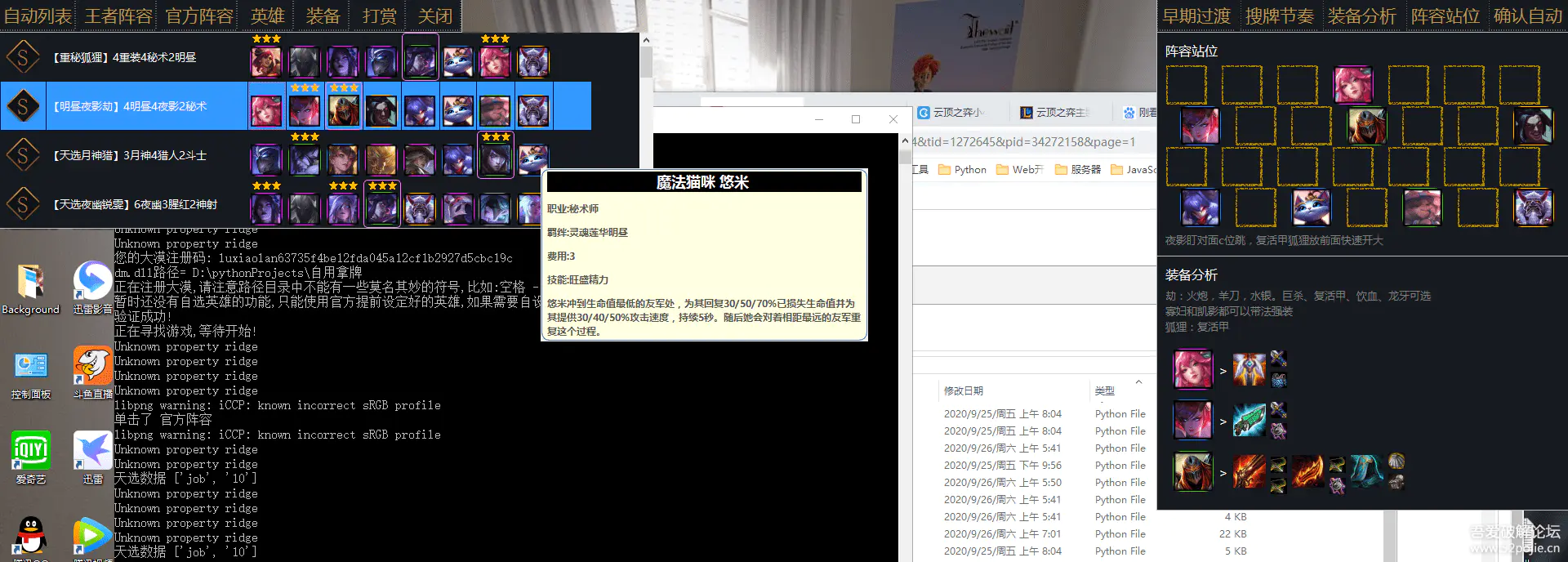 C4【欧皇实测】英雄联盟云顶之奕赌狗神器自用自动拿牌python界面版源码+成品软件