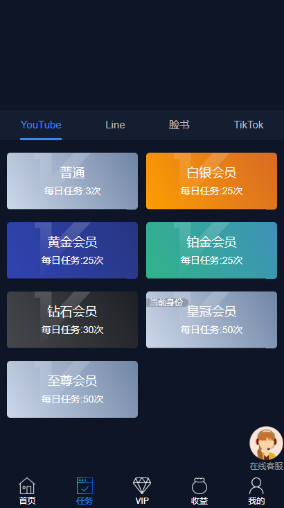 A966 【任务点赞】国际多语言版抖音+快手+脸书+LINE+TIKTOK悬赏平台