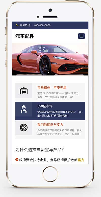 (自适应手机端)pbootcms汽车用品零件配件类网站模板 汽车维修服务网站源码下载