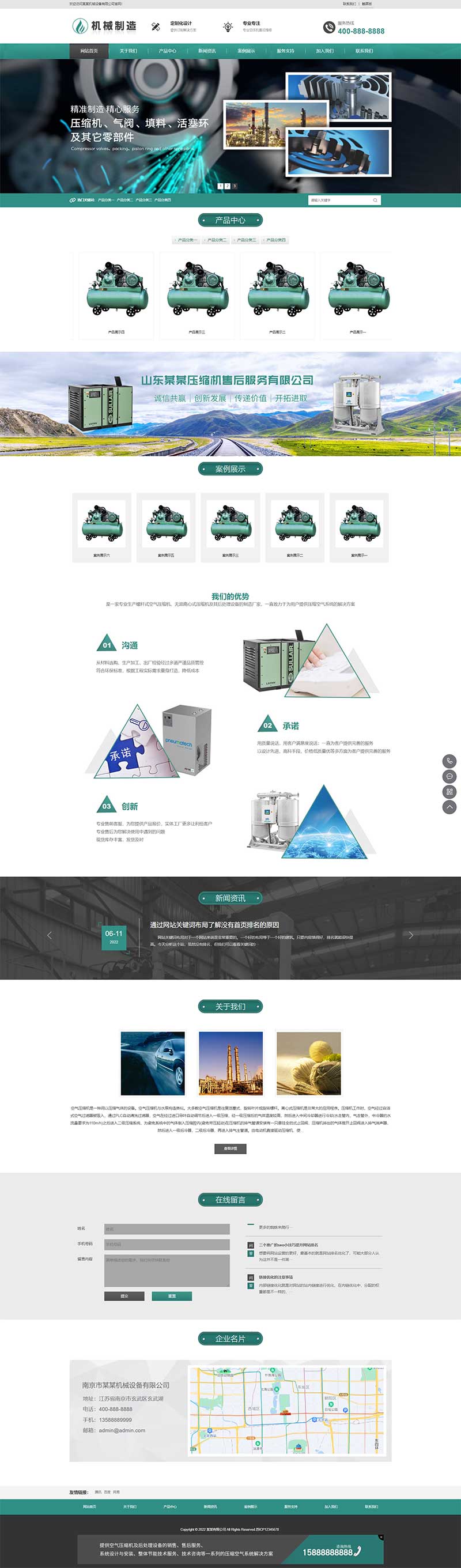 (自适应手机端)HTML5绿色大气机械制造业行业pbootcms模板 压缩机设备网站源码下载