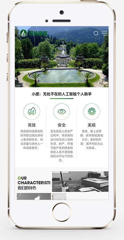 (自适应手机端)园林景观类网站pbootcms模板 园林建筑设计网站源码下载