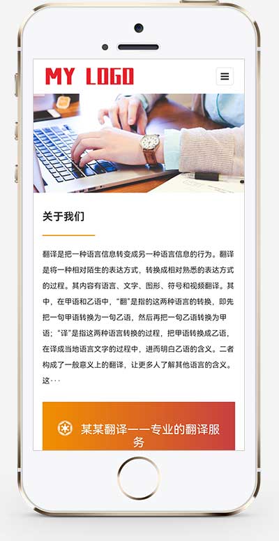 (自适应手机端)语言翻译机构类网站pbootcms模板 翻译公司网站源码下载